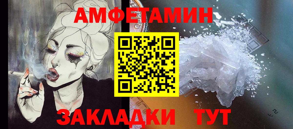 Амфетамин  АМФЕТАМИН 98%  Вход с VPN  Краснознаменск 
