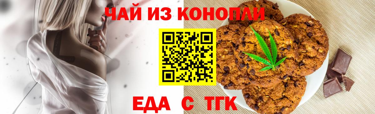 Canna-Cookies конопля  Вход с VPN  Краснознаменск 