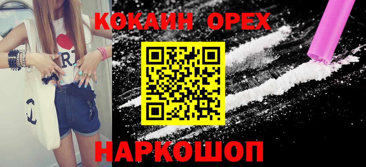 Cocaine  Вход с VPN  COCAIN Боливия  Краснознаменск  КОКАИН 97% 