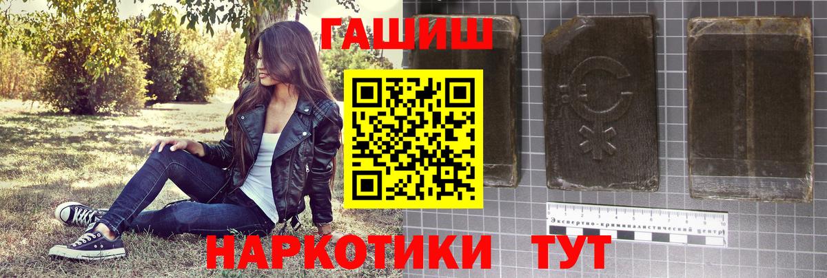 ГАШИШ  Вход с VPN  ГАШИШ гарик  Краснознаменск  Гашиш гашик 