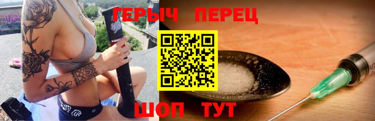 ГЕРОИН Афган Краснознаменск