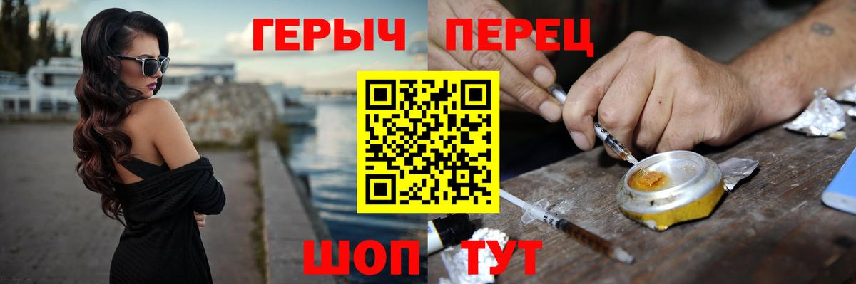 ГЕРОИН  Героин герыч  Вход с VPN  Краснознаменск 