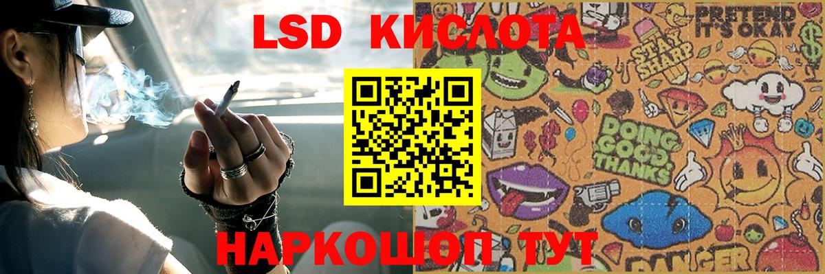 LSD-25 экстази кислота Краснознаменск