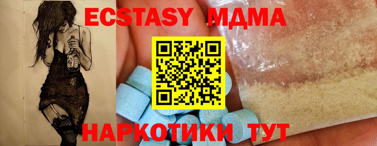 Краснознаменск  MDMA Molly  МДМА  Вход с VPN 