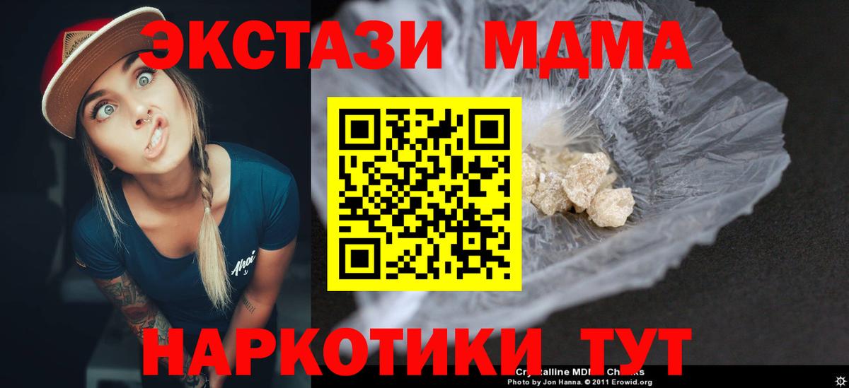 MDMA Molly Краснознаменск