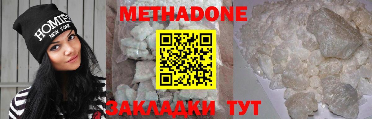 Метадон methadone  Вход с VPN  МЕТАДОН methadone  Краснознаменск 