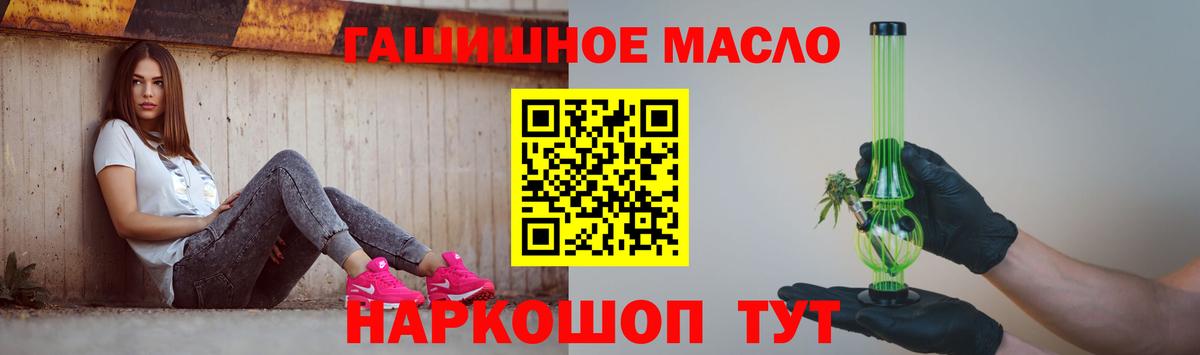 ТГК Wax  Дистиллят ТГК THC oil  Вход с VPN  Краснознаменск 